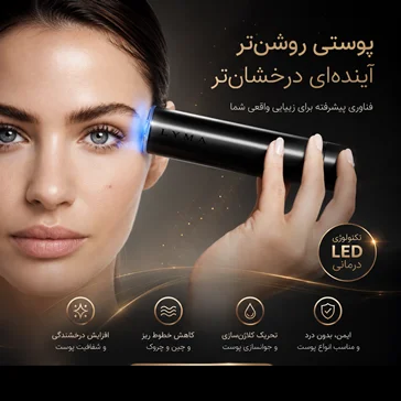 دستگاه حرارتی مراقبت پوست بوستر پرو مدی کیوب